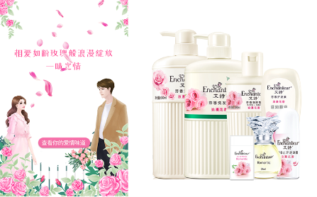 玩转AR科技，扫一扫打开艾诗浪漫奇妙之旅