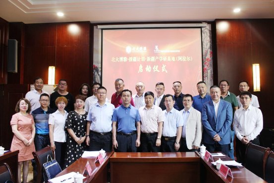 元培商学院援疆计划新疆产学研基地（阿拉尔）启动仪式隆重举行