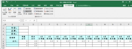 勤哲EXCEL服务器软件做装饰企业管理系统ERP