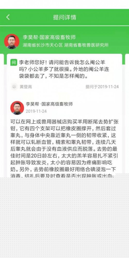 惠农网农技学堂，让专家与农户面对面