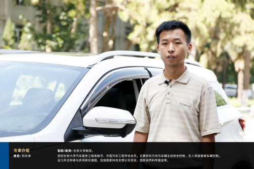 福特领界通过长安大学教授专业测评 智能驾驶系统获一致好评