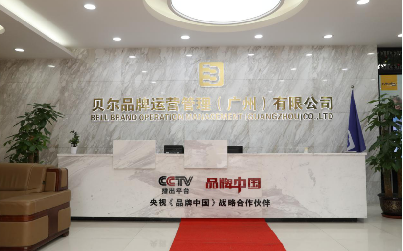 贝尔国际集团这个双十一将会有大动作,你准备好了吗