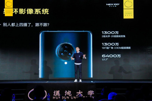 NEX100+ CLUB首场线下活动开启，与精英探讨5G前沿科技