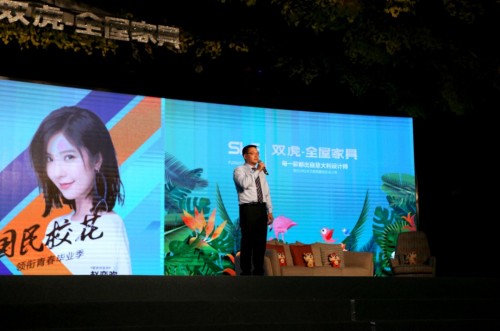 女神赵奕欢助阵双虎7.21，与双虎合力打造理想家居