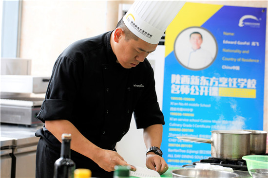 陕西西安哪里西餐培训学校好_学西餐怎么样