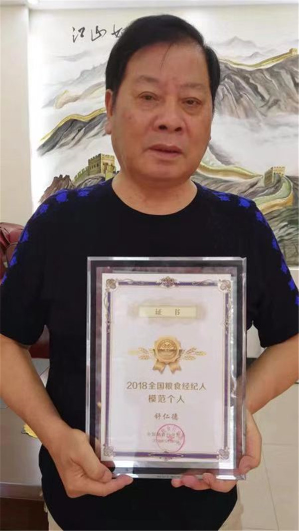 不忘初心 真诚前行——全国粮食经纪人模范个人舒仁德的先进事迹
