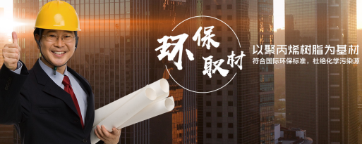 环航中空塑料建筑模板 以质量求生存，以创新求发展