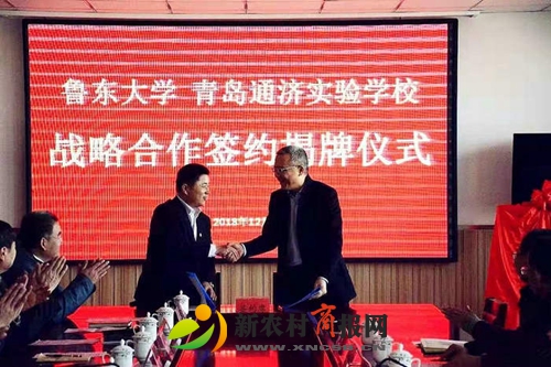 鲁东大学携专家团队莅临青岛通济实验学校“开坛论道”