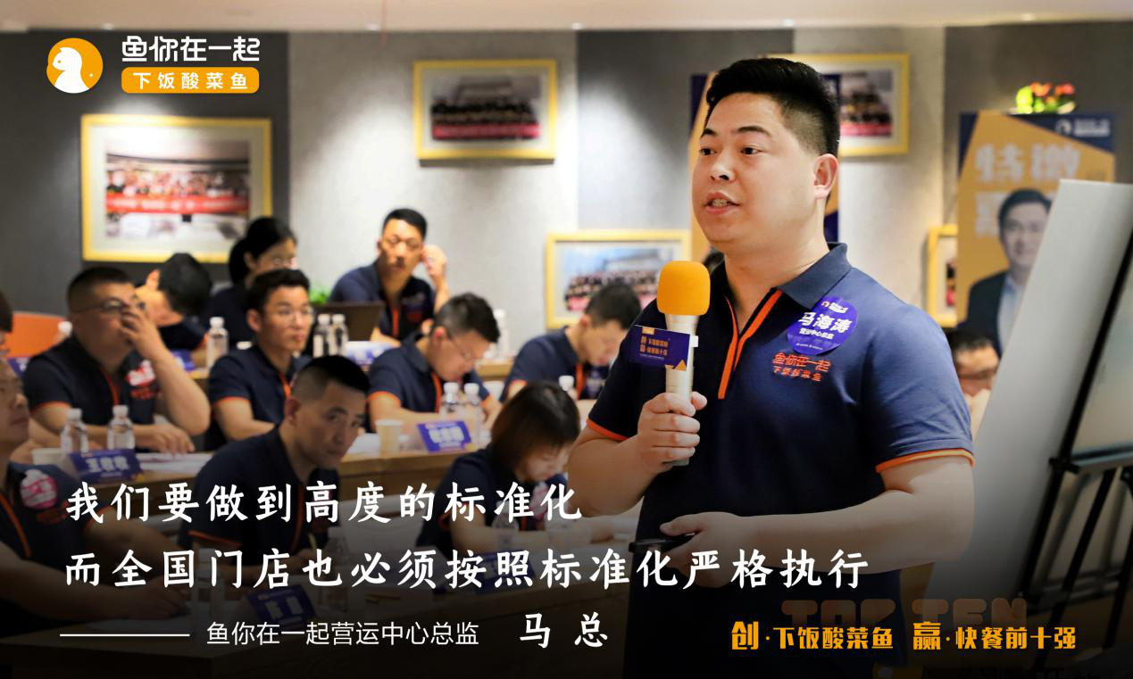 夯实基础，共赢未来丨鱼你在一起华中/华西区代理商大会圆满召开