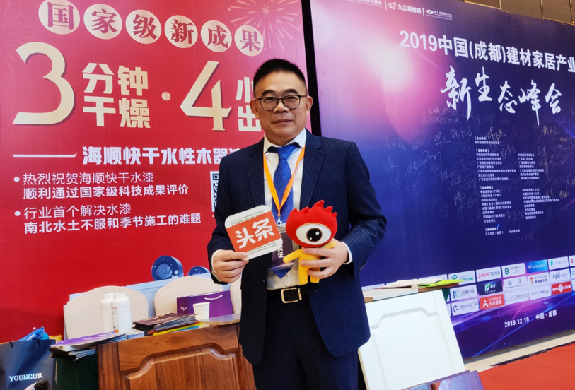 海顺科技：快干水性木器漆获国家科技成果授牌