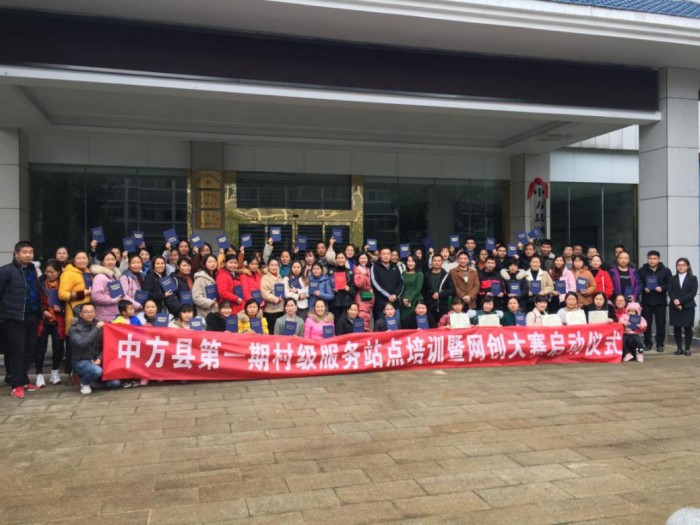冬日农闲人不闲，中方县电商培训充电忙