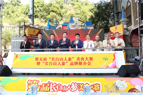 拥抱粤港澳 “长白山人参”品牌走向东南亚