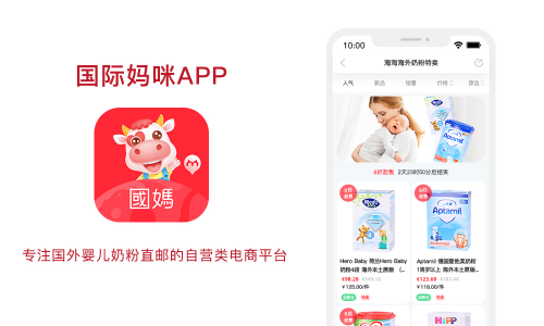 网购奶粉，一定要绕开这一类电商网站APP！