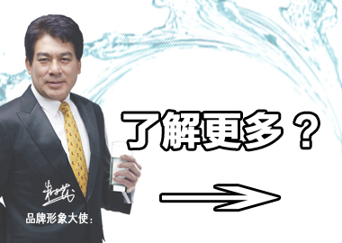 净之泉净水器达到国家节水认证的产品值得我们购买