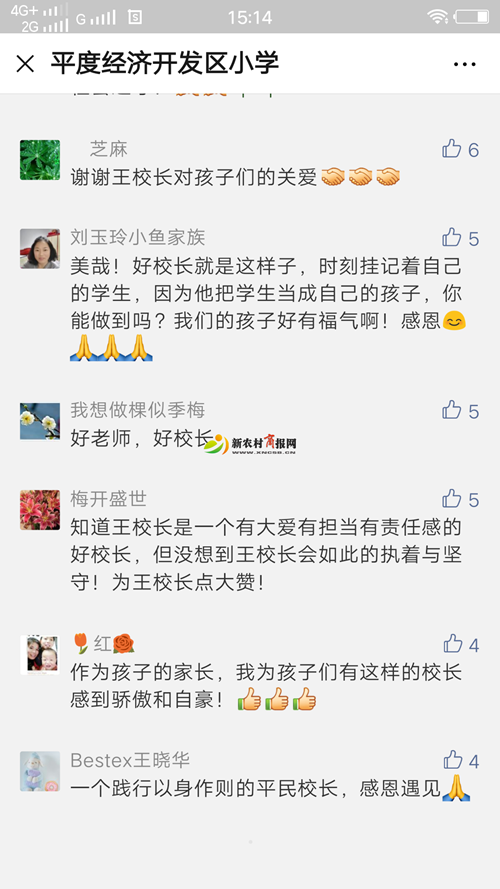 校长假期里“写给孩子们的一封信”收群赞！