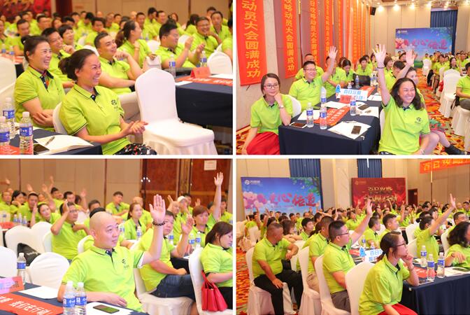 青柳源供应链百日攻略全国动员大会隆重召开