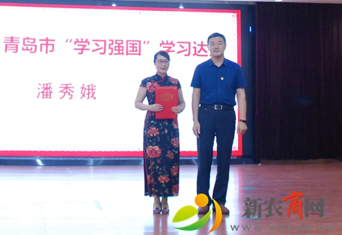 青岛强国达人奖励.jpg