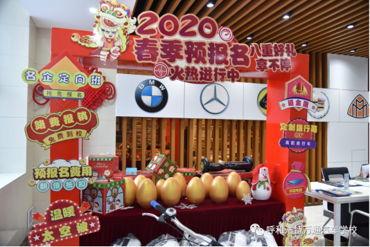 呼和浩特万通：双旦福利|嗨翻双旦，万通有礼
