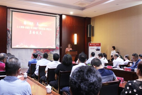 元培商学院援疆计划新疆产学研基地（阿拉尔）启动仪式隆重举行