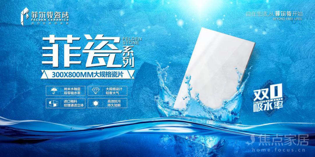 新视觉，新势力！菲尔敦的这些亮点你都不该错过