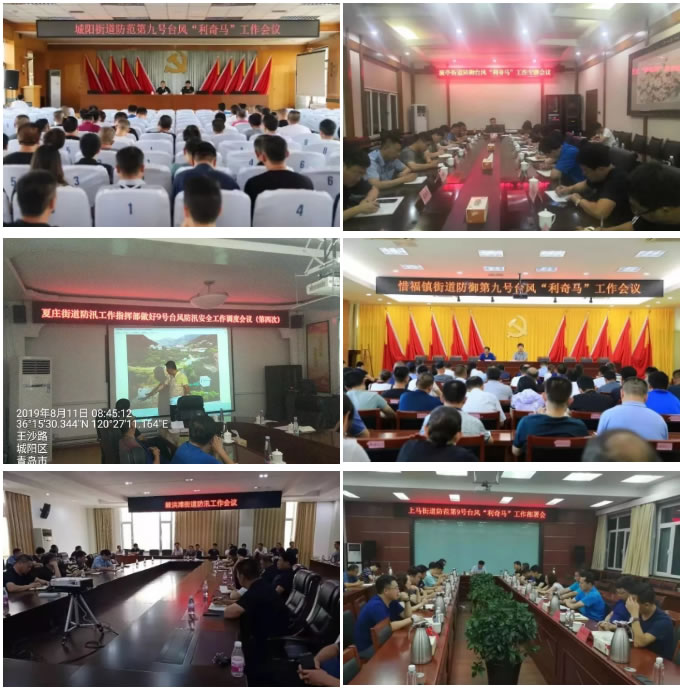 风雨坚守 初心如磐：台风“利奇马”过境青岛市城阳区的72个小时