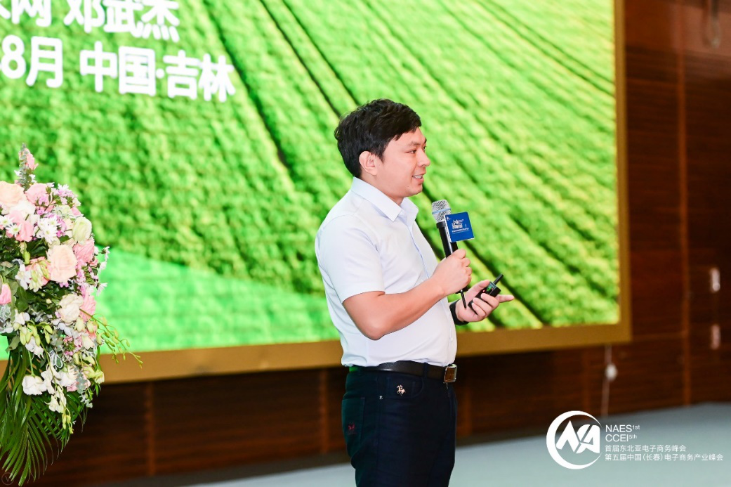 惠农网：发展农业电商，助力东北产业振兴