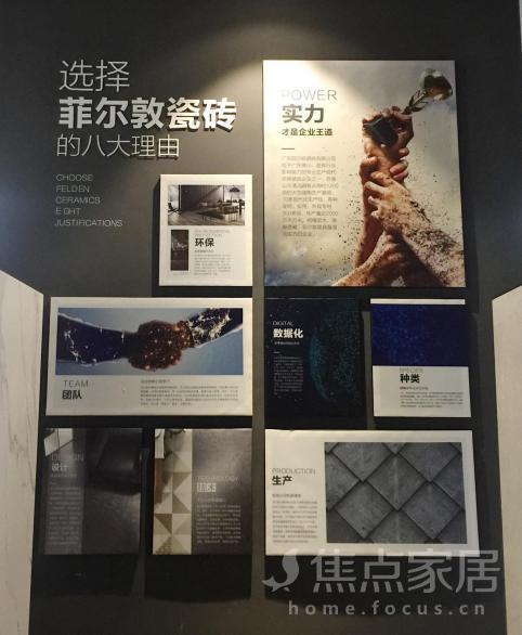 新视觉，新势力！菲尔敦的这些亮点你都不该错过