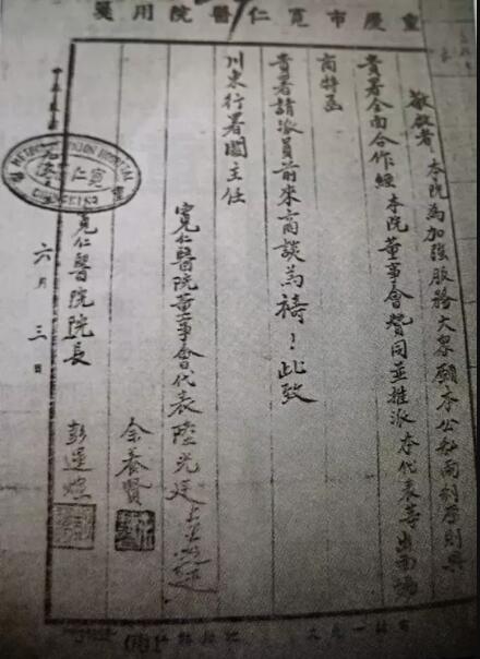 通世智库：历史变迁中的医学前辈——忆父亲彭运煊