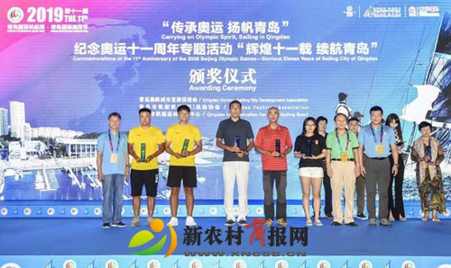 2019第十一届青岛国际帆船周·海洋节闭幕式暨颁奖仪式圆满落幕