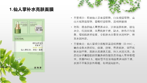 赢得四方海外的赞誉 欧丽妍面膜体验馆以开拓者身躯!
