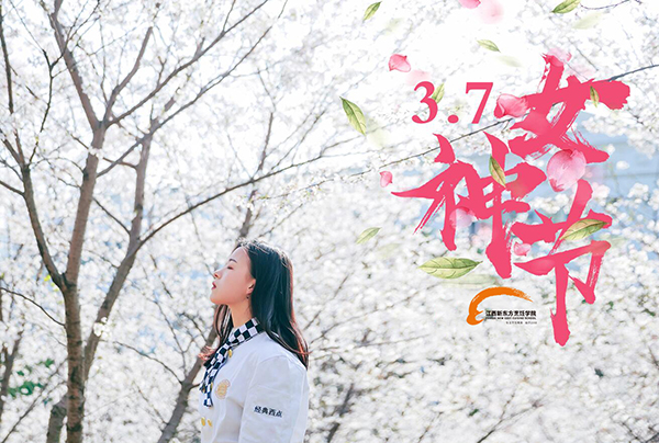 江西新东方女神节.jpg