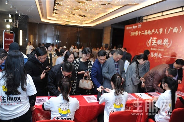 第十二届地产人节(广西)暨“住朋奖”颁奖盛典圆满落幕