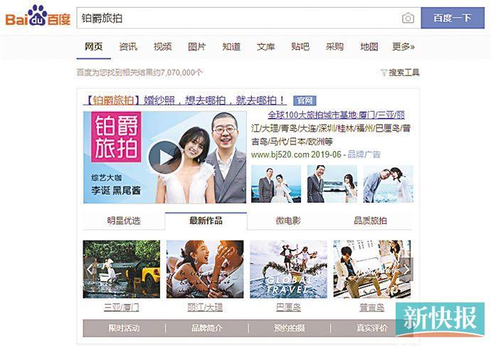 规范旅拍行业任重道远,铂爵旅拍坚决零容忍不实报道