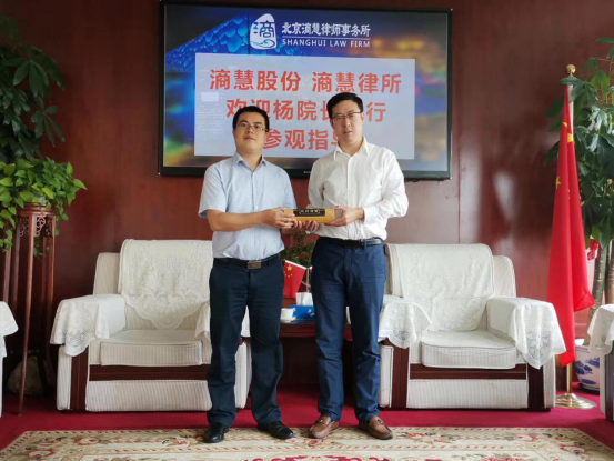 元培商学院与新三板企业中顾法商、滳慧股份携手打造法商培训第一品牌