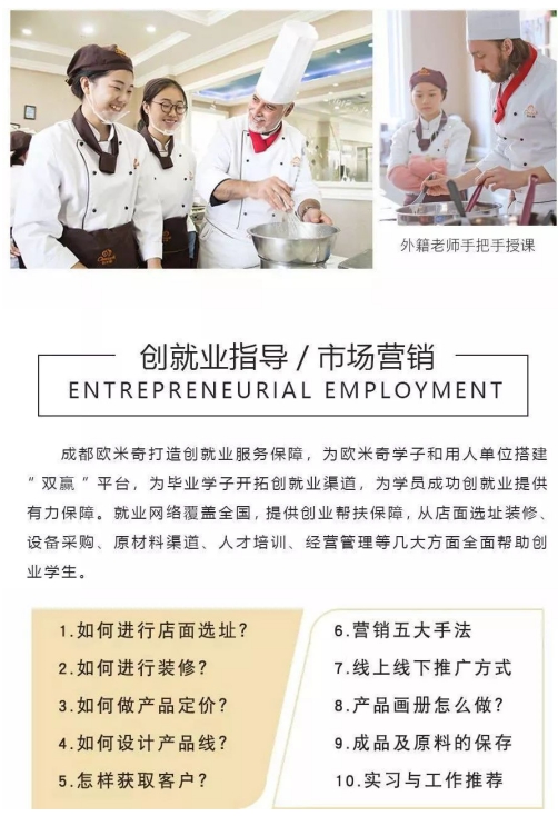 欧米奇就业学员||从IT行业跨行到调酒师，梦想是不断超越自我的实现