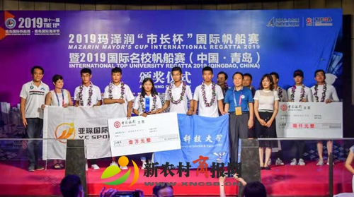 第十一届青岛国际帆船周·海洋节玛泽润“市长杯”国际帆船赛圆满收官