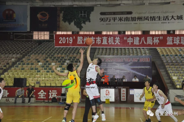 2019胶州市市直机关“中建八局杯”篮球联赛热闹开赛！