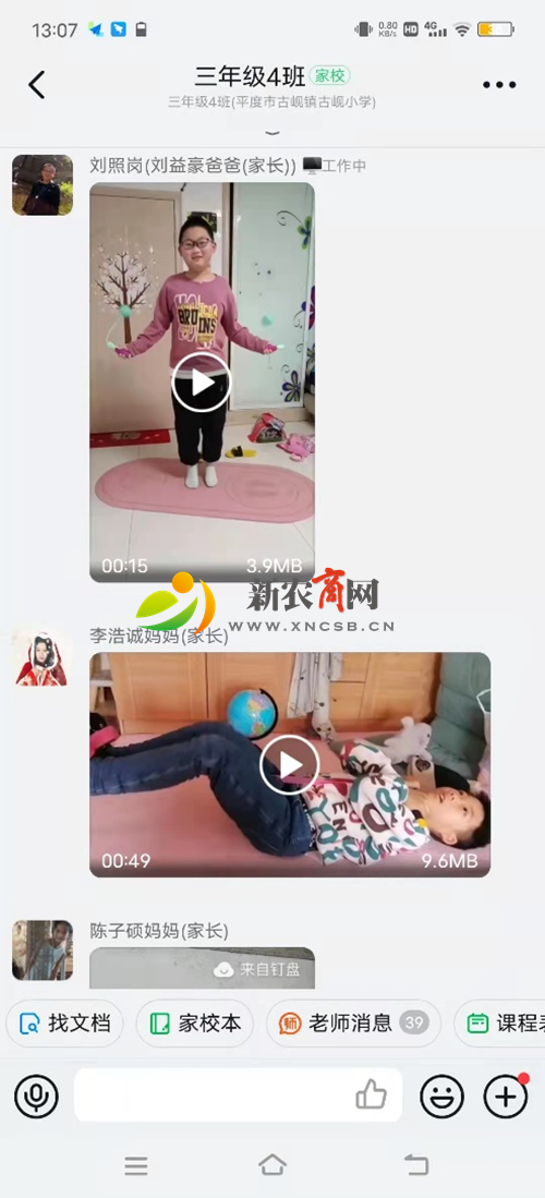 体育课堂线上授课中1.png