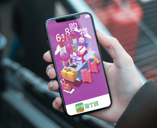 干一场血拼618？淘个团CEO表示:超极拼团形成低价竞争,补贴大战