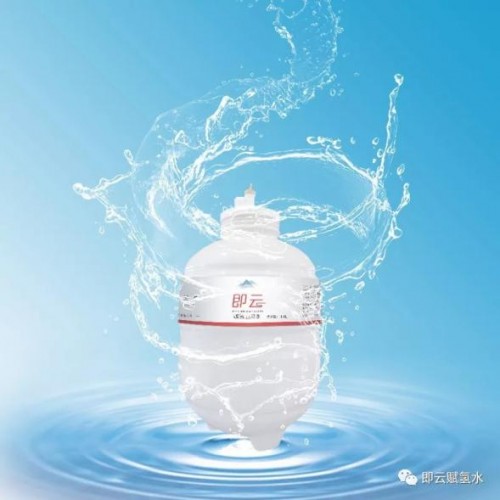 即云富氢水,引领第三次饮水革命!新时代健康饮水的标榜!