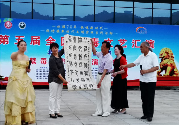 2019第五届全国禁毒文艺汇演暨禁毒宣传走进农村