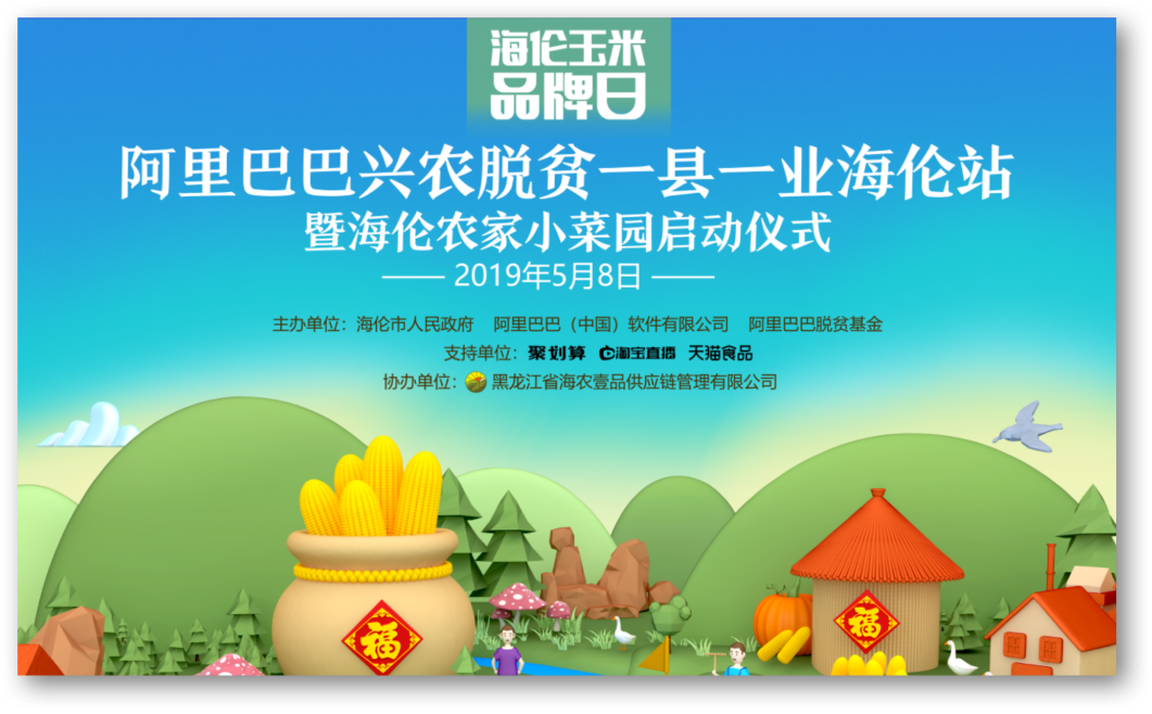 “小人物、大情怀、正能量”，阿里发布“引力计划”寻找脱贫伙伴