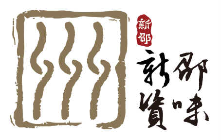 “新邵资味”亮相2019中国农业高质量发展博鳌峰会 荣膺区域公用品牌大