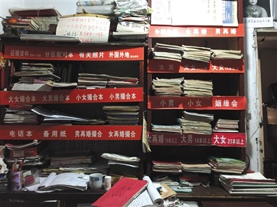 “超级红娘”的相亲法则：技术男、工程师最“畅销”