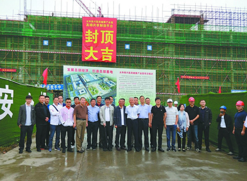 安徽太和经开区打造创新开放的“华东药都”