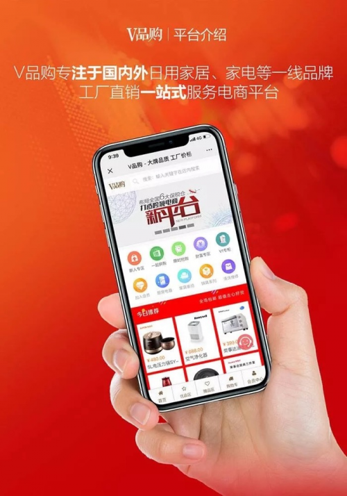 2019年，究竟是什么吸引我一次次打开V品购商城？