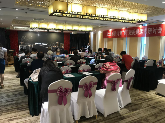 首届燕园人合-元培商学院“抖音疯”短视频研讨会圆满结束