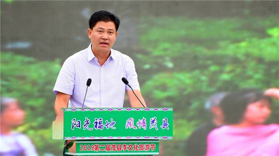 文旅相融 农旅互动 2019第二届茂县李文化旅游节开幕