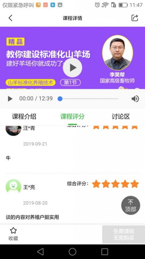 惠农网农技学堂，让专家与农户面对面