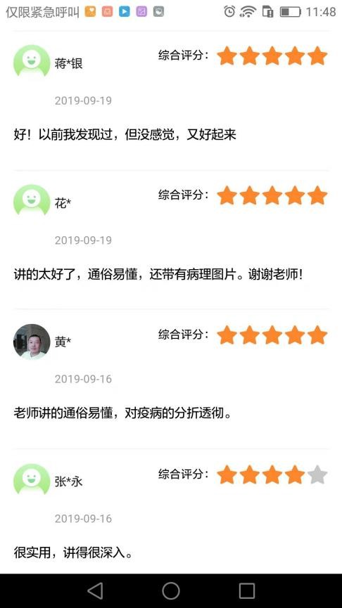 惠农网农技学堂，让专家与农户面对面